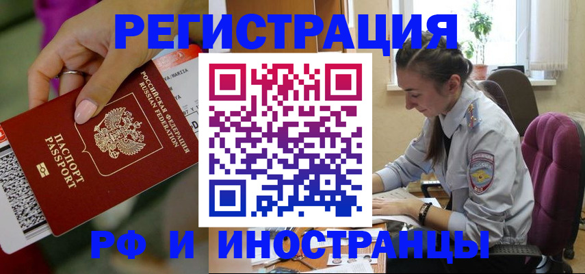 прописка паспорт в Тынде