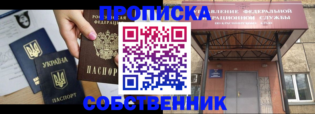 временная регистрация поиск в Тынде