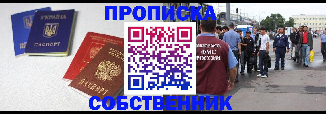 временная регистрация недорого в Тынде